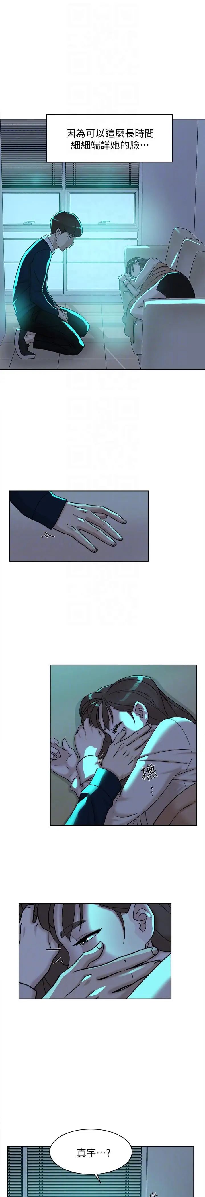 她的高跟鞋第92话-半夜的公司休息室内…