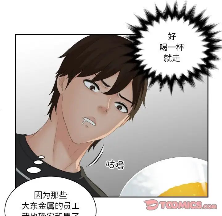 我的专属娃娃第16话