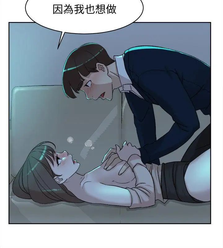 她的高跟鞋第92话-半夜的公司休息室内…