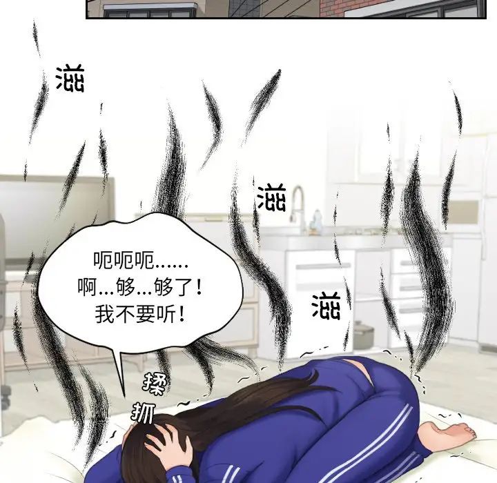 我的专属娃娃第16话