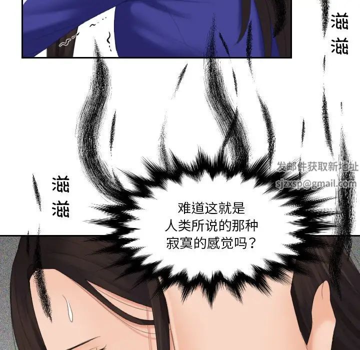 我的专属娃娃第16话