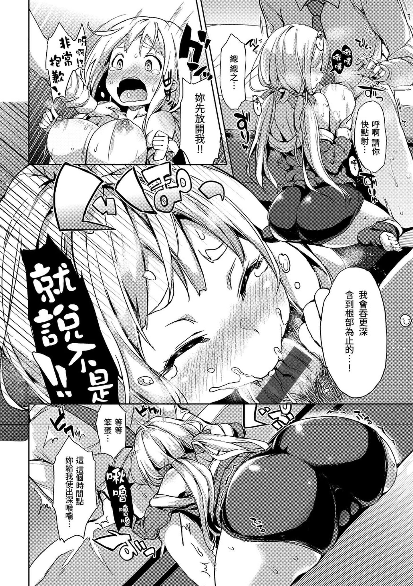 [みちきんぐ]主従えくすたしー主仆狂热[黑条修正][单行本][d.art中文][みちきんぐ]主従えくすたしー主仆狂热[黑条修正][单行本][d.art中文]