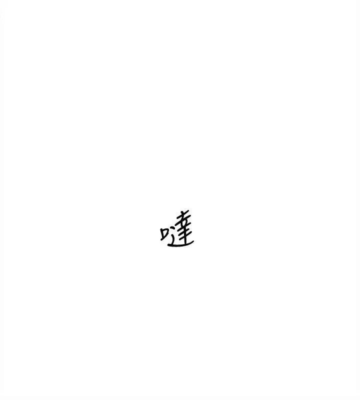 她的高跟鞋第92话-半夜的公司休息室内…