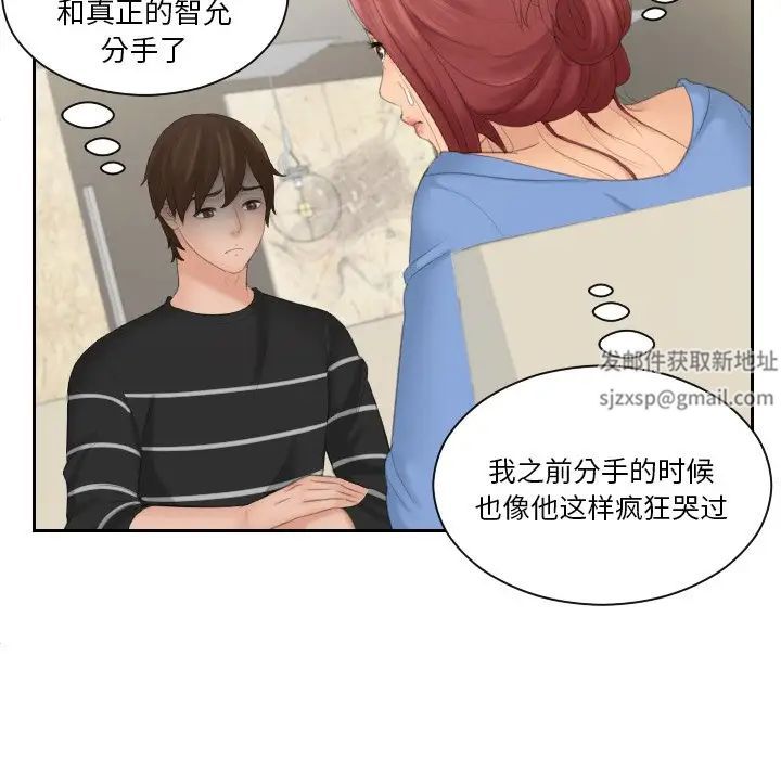 我的专属娃娃第16话