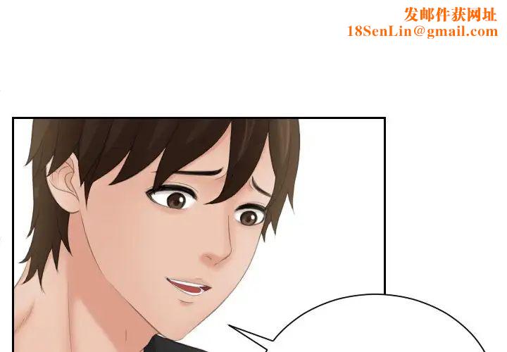 我的专属娃娃第17话