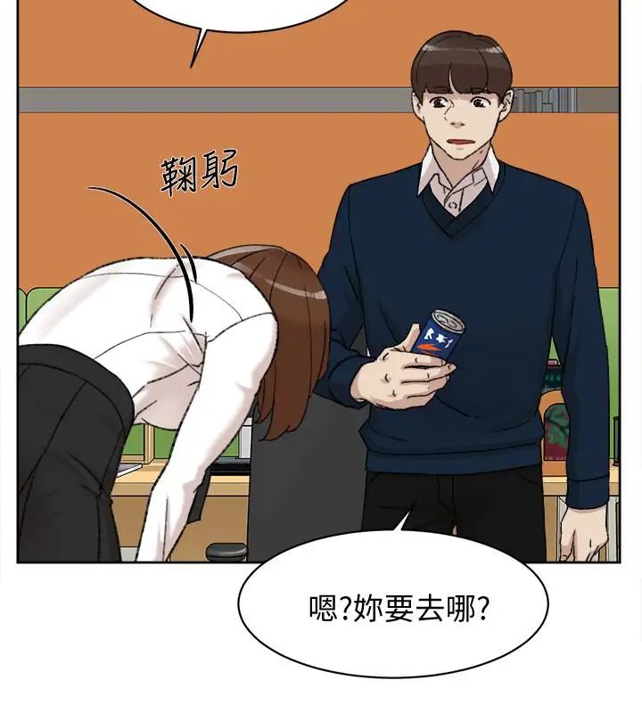 她的高跟鞋第93话-世润的真心