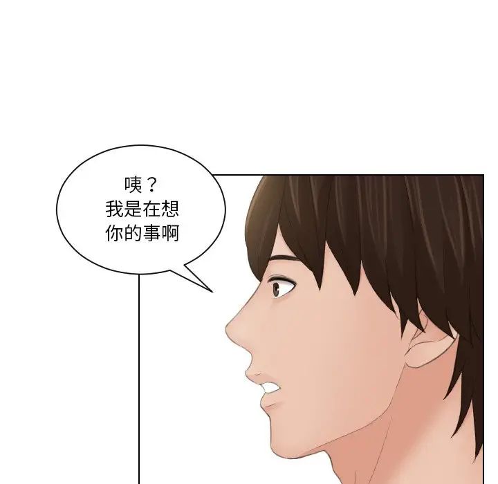 我的专属娃娃第17话