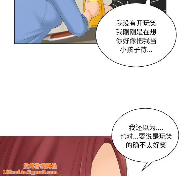 我的专属娃娃第17话