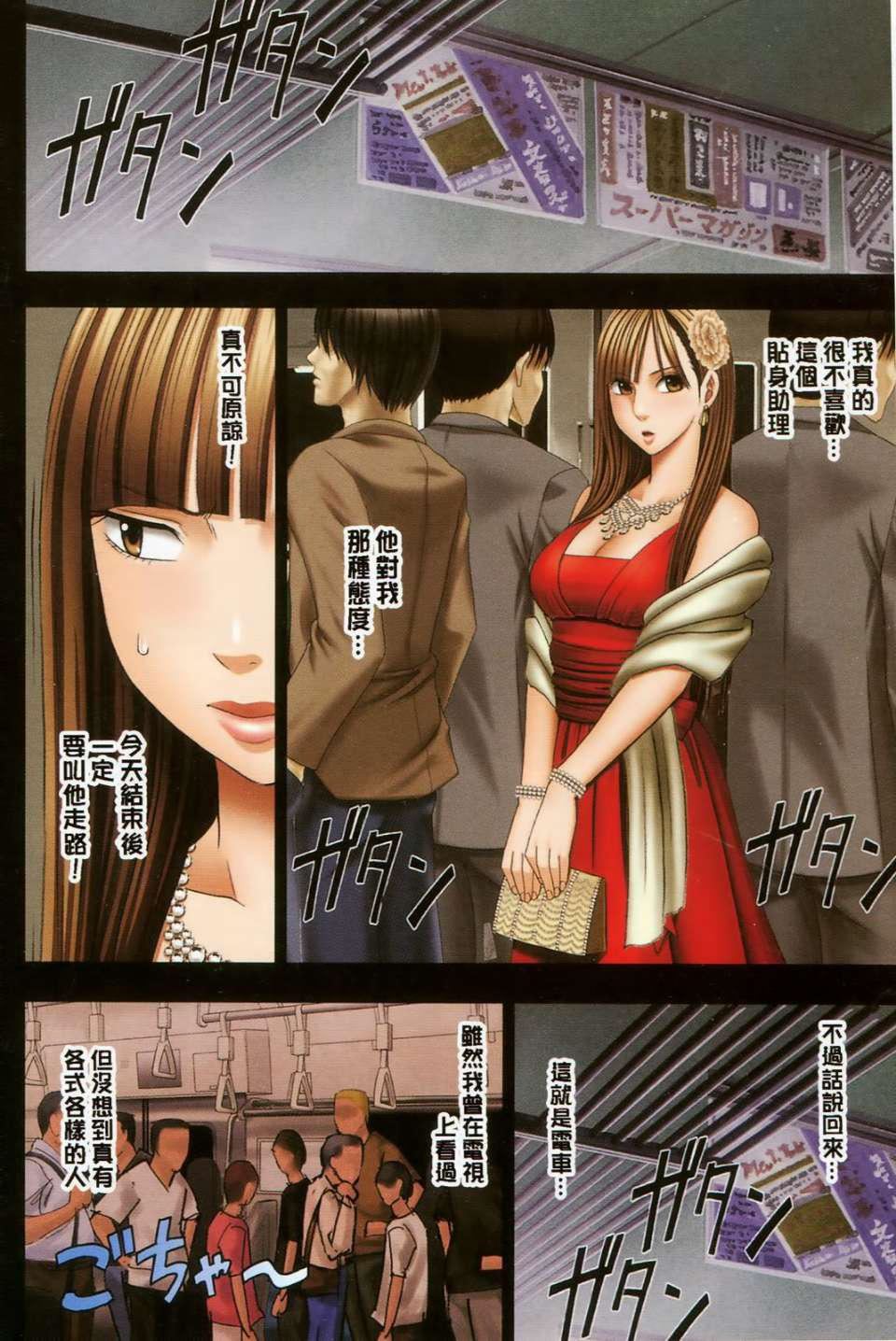 [クリムゾン]ムリヤリ犯されてこんなに感じてしまわれるなんて…もしかしてお孃样は淫乱でいらっしゃいますか？[クリムゾン]ムリヤリ犯されてこんなに感じてしまわれるなんて…もしかしてお孃样は淫乱でいらっしゃいますか？