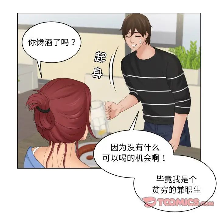 我的专属娃娃第17话