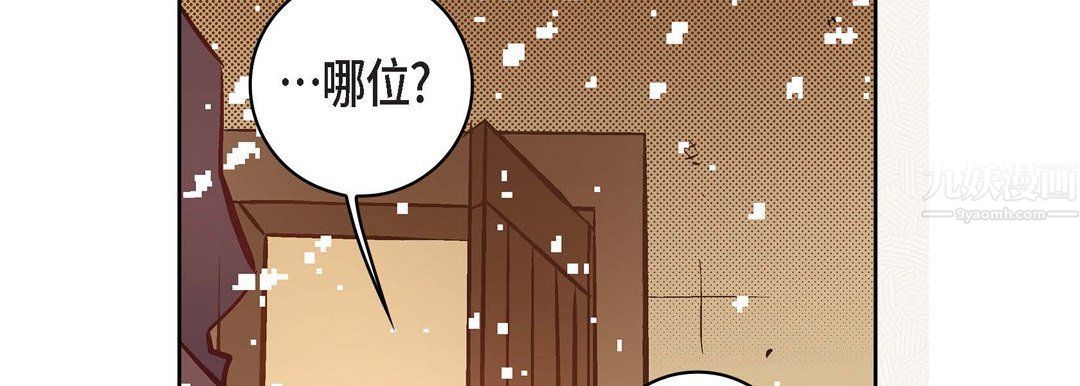 献给心臟第59话