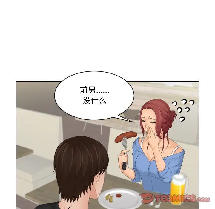 我的专属娃娃第17话