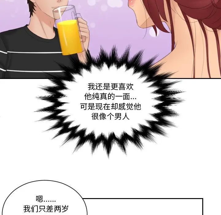 我的专属娃娃第17话