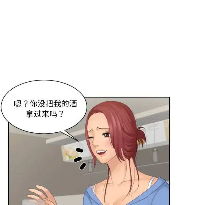 我的专属娃娃第17话