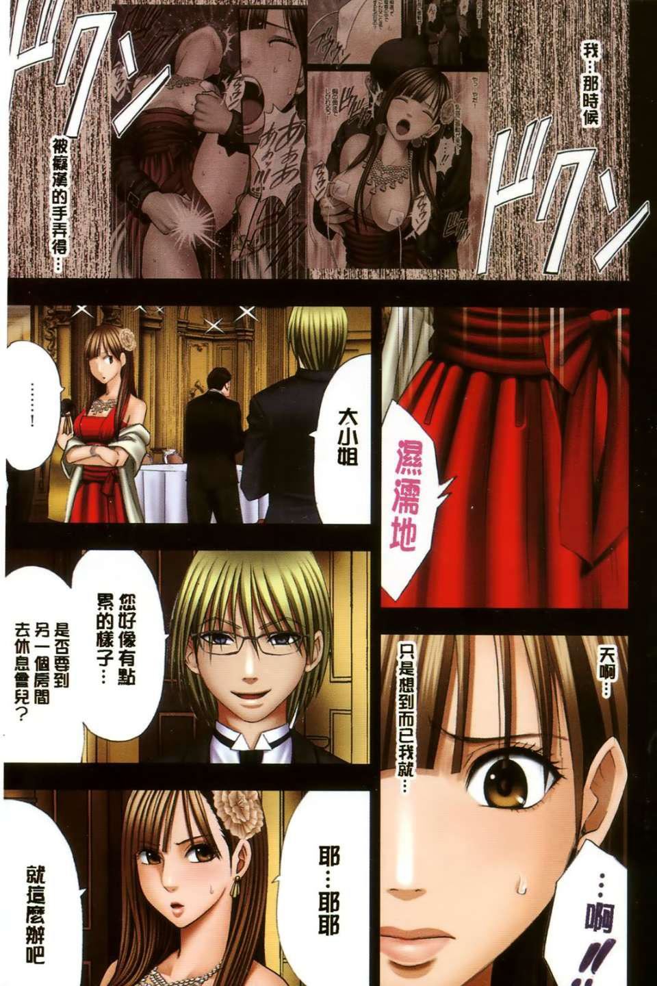 [クリムゾン]ムリヤリ犯されてこんなに感じてしまわれるなんて…もしかしてお孃样は淫乱でいらっしゃいますか？[クリムゾン]ムリヤリ犯されてこんなに感じてしまわれるなんて…もしかしてお孃样は淫乱でいらっしゃいますか？