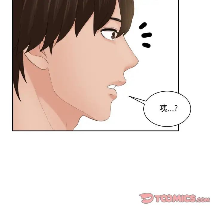 我的专属娃娃第17话
