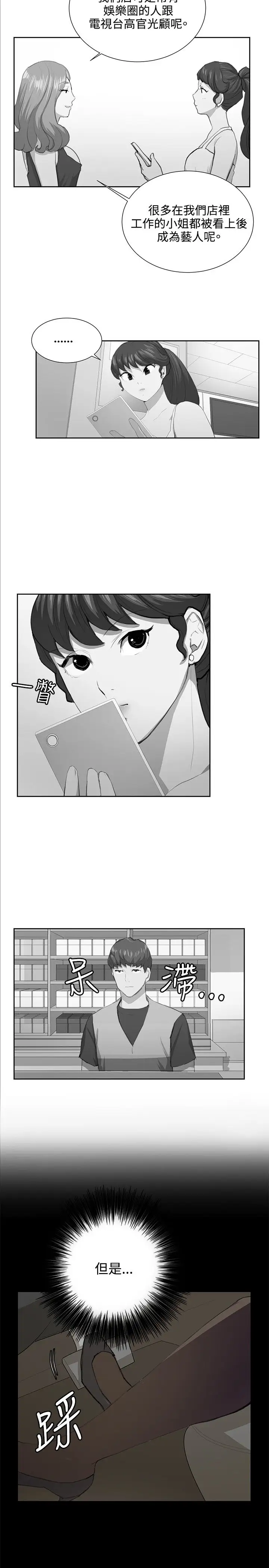 深夜便利店第49话