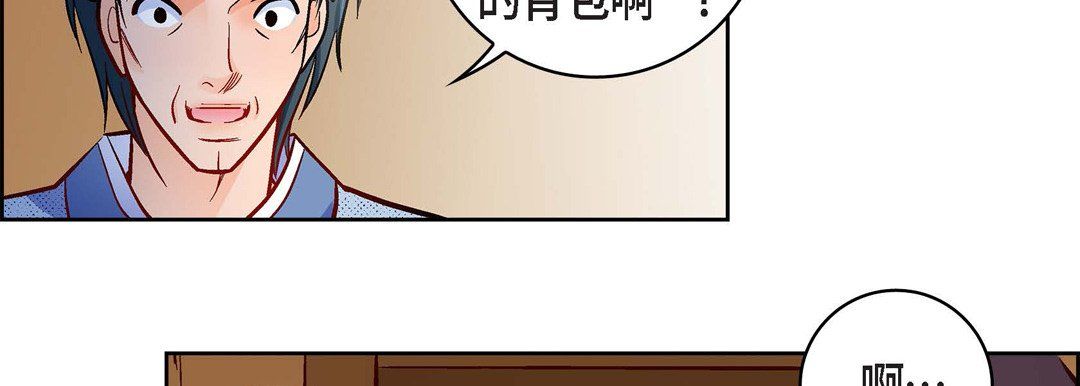 献给心臟第59话