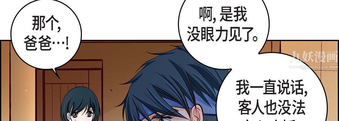 献给心臟第59话