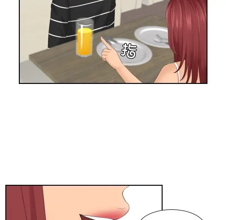 我的专属娃娃第18话