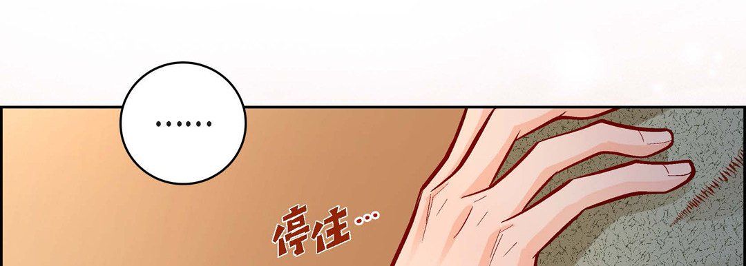 献给心臟第59话