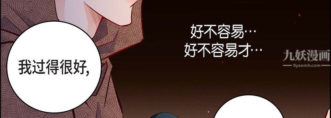 献给心臟第59话