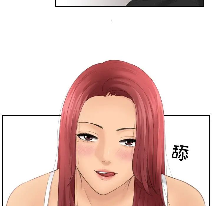 我的专属娃娃第18话