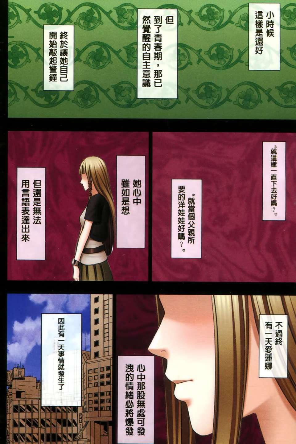 [クリムゾン]ムリヤリ犯されてこんなに感じてしまわれるなんて…もしかしてお孃样は淫乱でいらっしゃいますか？[クリムゾン]ムリヤリ犯されてこんなに感じてしまわれるなんて…もしかしてお孃样は淫乱でいらっしゃいますか？