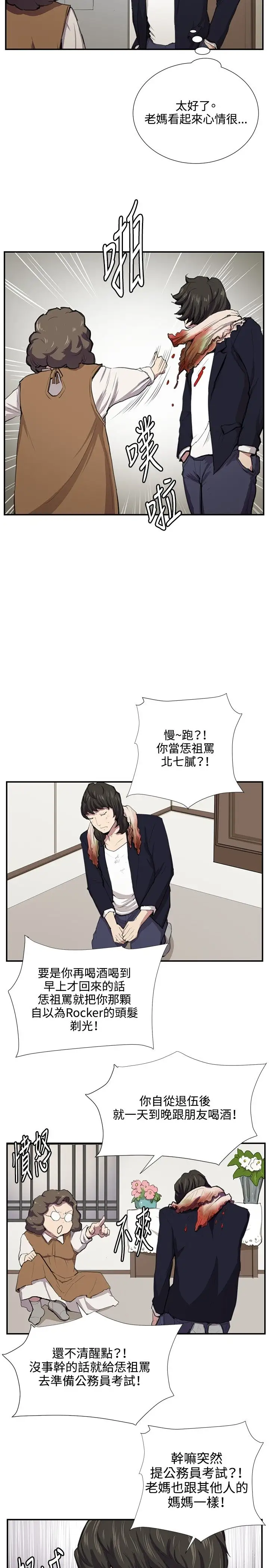 深夜便利店第51话