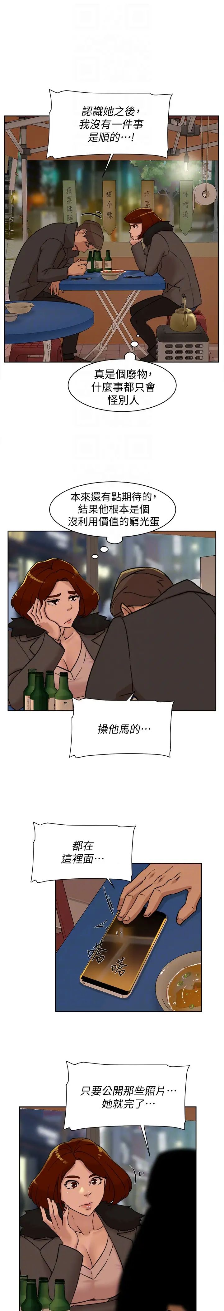 她的高跟鞋第95话-用身体换来的机会