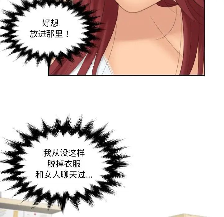 我的专属娃娃第18话