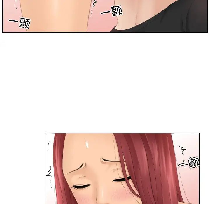 我的专属娃娃第18话