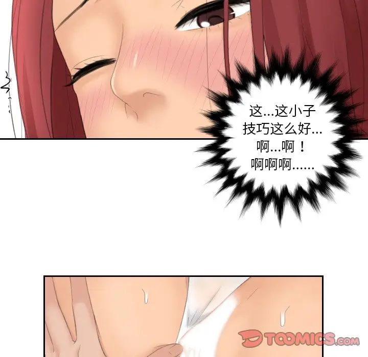 我的专属娃娃第18话