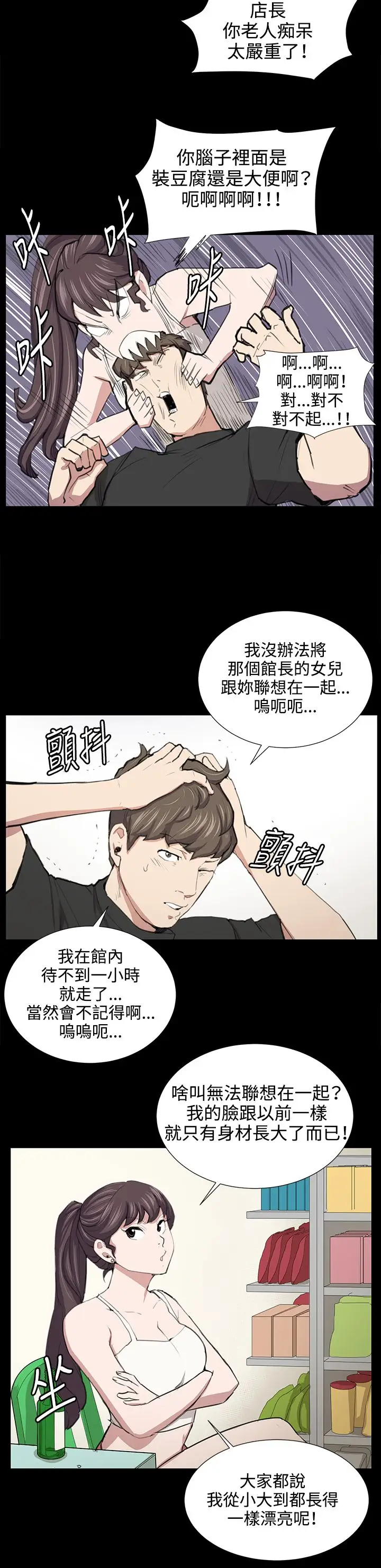 深夜便利店第52话