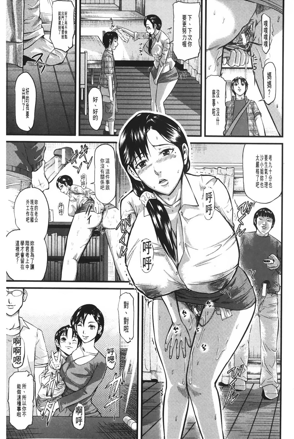 [骨太男爵]女地狱、肉の壶~変态类淫乱科メス豚一代记~[中国翻訳][骨太男爵]女地狱、肉の壶~変态类淫乱科メス豚一代记~[中国翻訳]