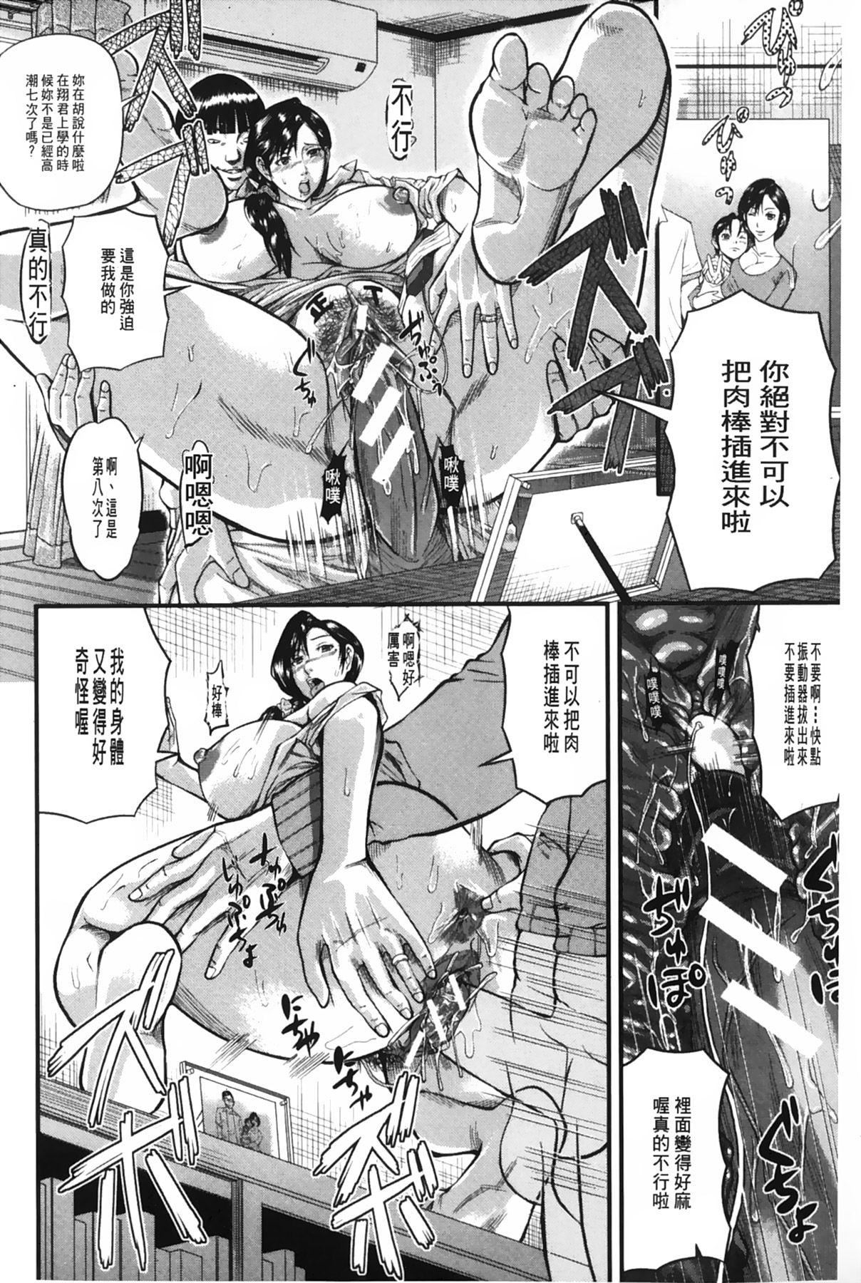 [骨太男爵]女地狱、肉の壶~変态类淫乱科メス豚一代记~[中国翻訳][骨太男爵]女地狱、肉の壶~変态类淫乱科メス豚一代记~[中国翻訳]