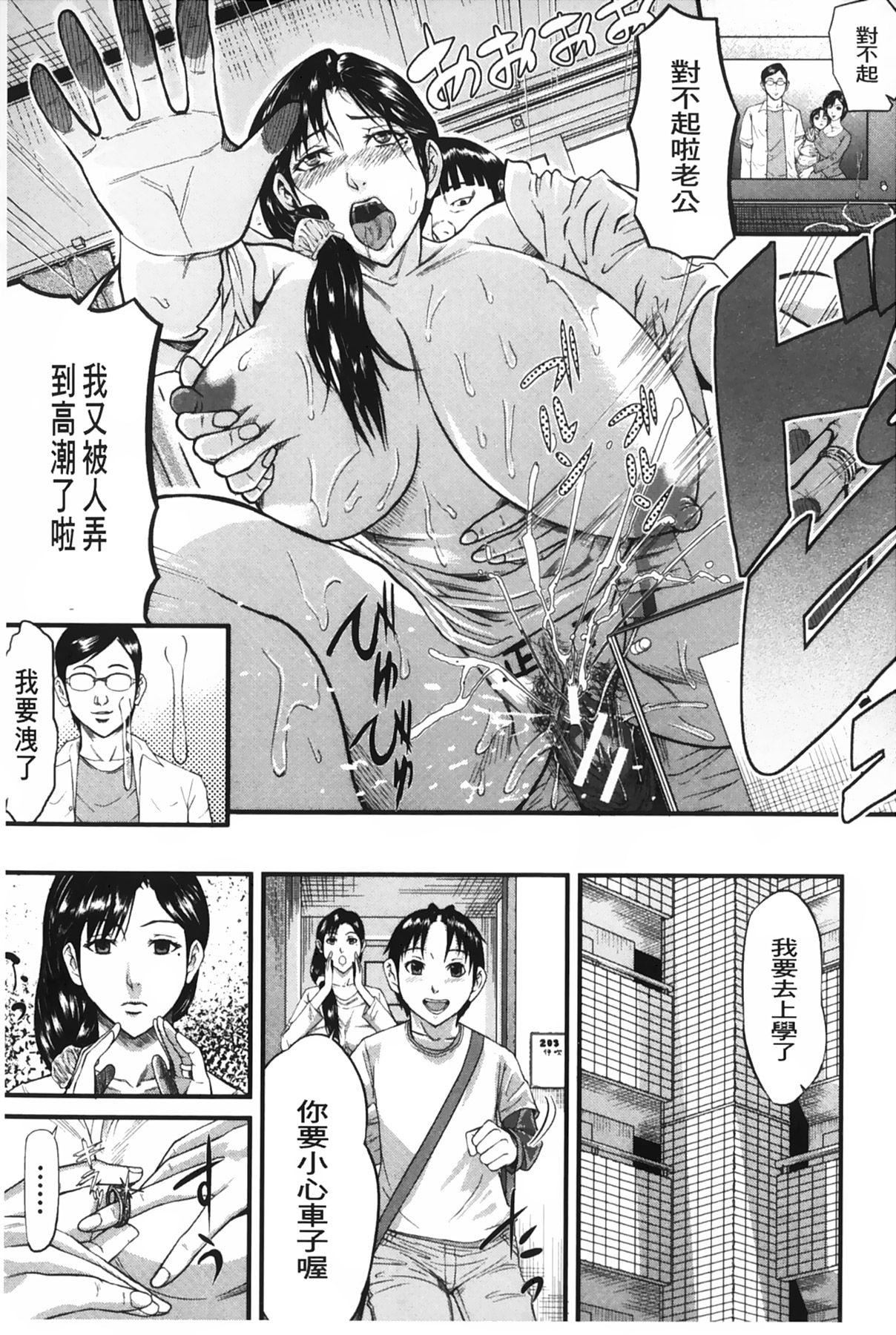 [骨太男爵]女地狱、肉の壶~変态类淫乱科メス豚一代记~[中国翻訳][骨太男爵]女地狱、肉の壶~変态类淫乱科メス豚一代记~[中国翻訳]