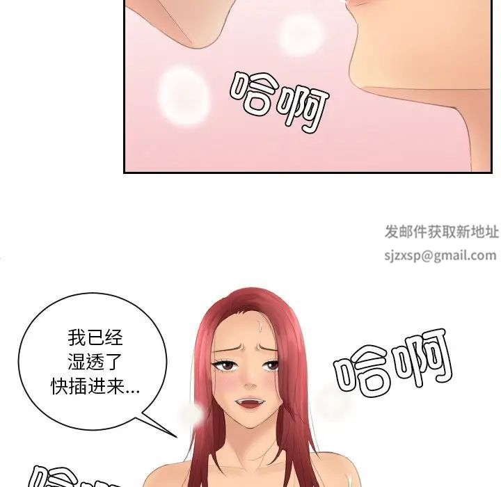 我的专属娃娃第19话