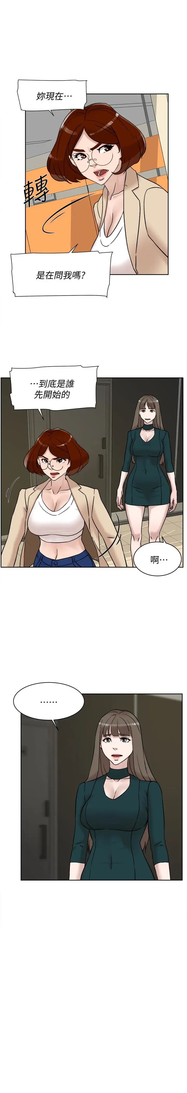 她的高跟鞋第97话-世润的把柄