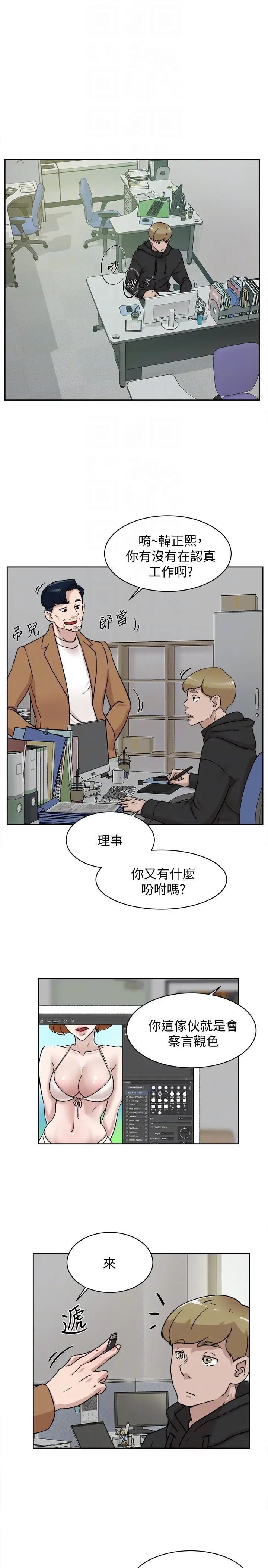 她的高跟鞋第97话-世润的把柄