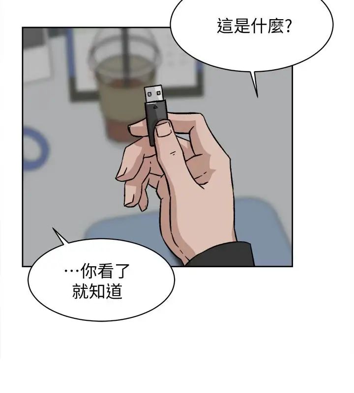 她的高跟鞋第97话-世润的把柄