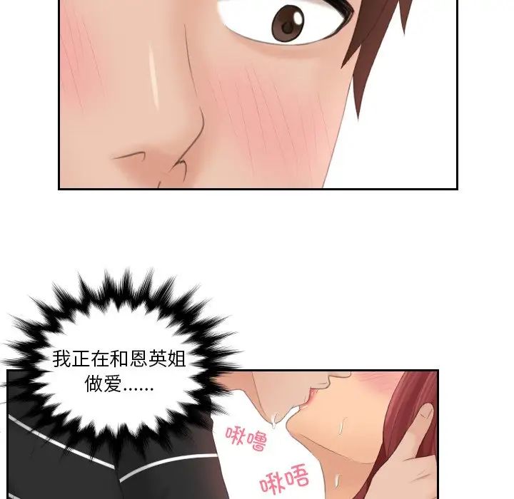 我的专属娃娃第19话