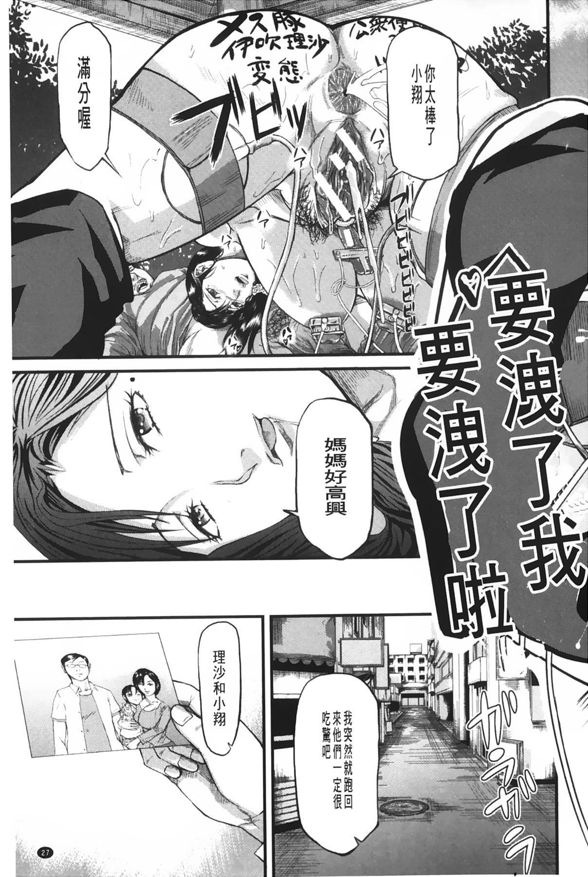 [骨太男爵]女地狱、肉の壶~変态类淫乱科メス豚一代记~[中国翻訳][骨太男爵]女地狱、肉の壶~変态类淫乱科メス豚一代记~[中国翻訳]