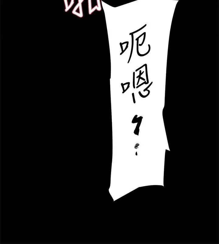 她的高跟鞋第97话-世润的把柄