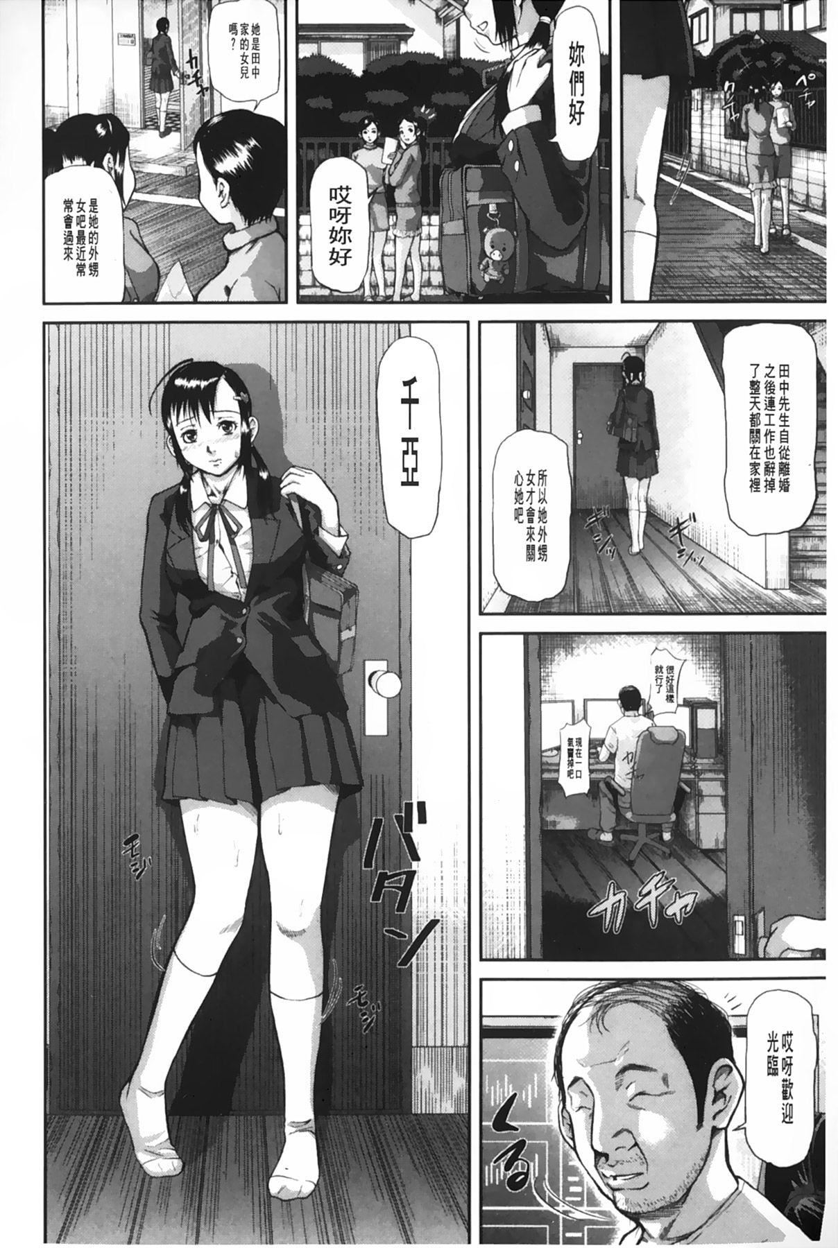 [骨太男爵]女地狱、肉の壶~変态类淫乱科メス豚一代记~[中国翻訳][骨太男爵]女地狱、肉の壶~変态类淫乱科メス豚一代记~[中国翻訳]