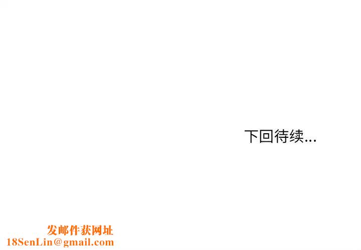 最惨房东并不惨第66话