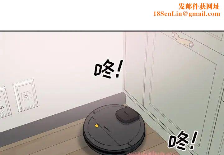 最惨房东并不惨第67话