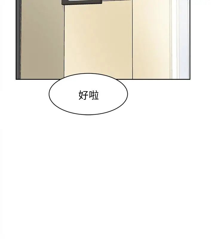 她的高跟鞋第98话-觊觎新猎物的代表