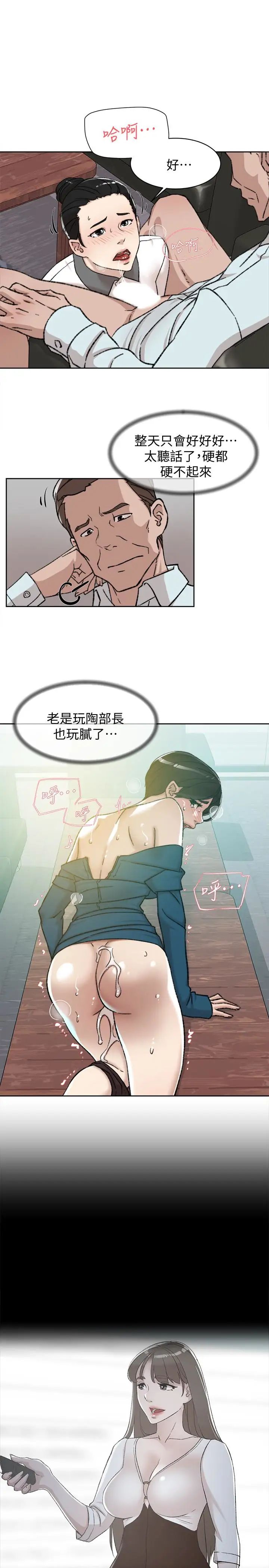 她的高跟鞋第98话-觊觎新猎物的代表