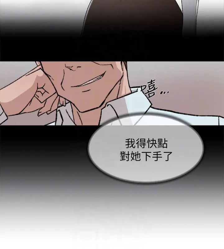 她的高跟鞋第98话-觊觎新猎物的代表